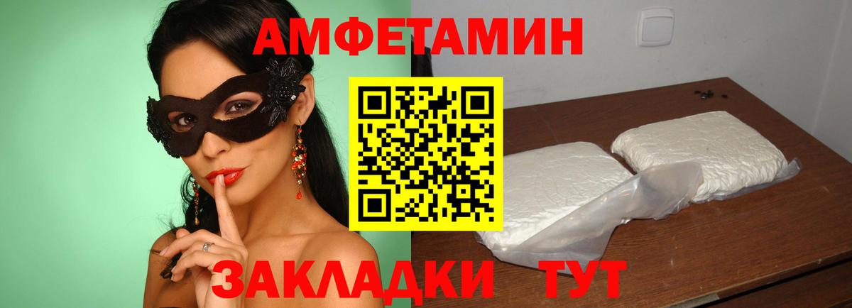 Южно-Сахалинск  Амфетамин  Вход с VPN  Амфетамин 98% 