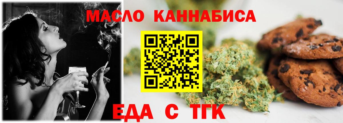 Южно-Сахалинск  Canna-Cookies конопля  Вход с VPN 