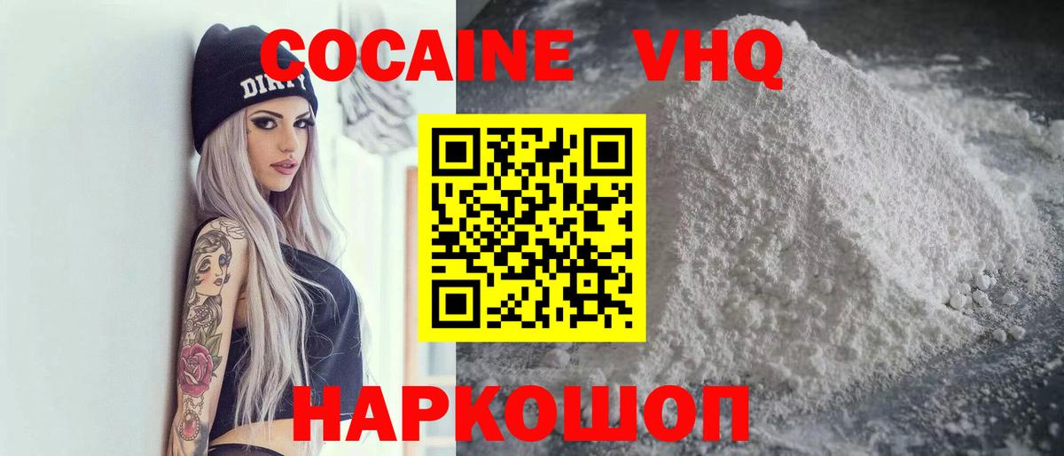 COCAIN 99%  Cocaine Колумбийский  Южно-Сахалинск  Вход с VPN 
