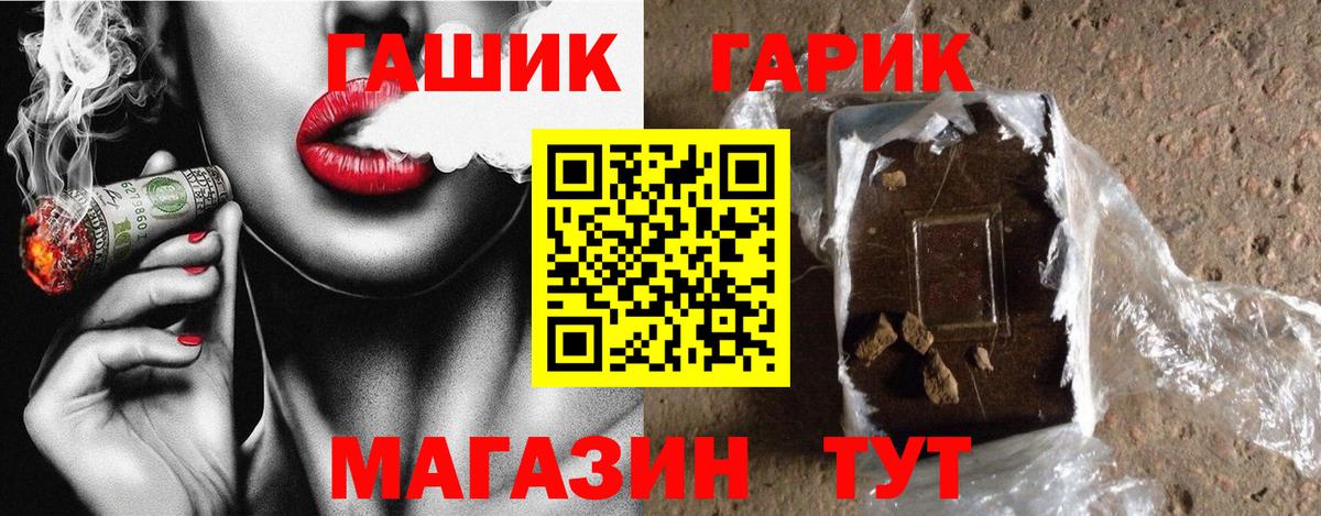 ГАШ гарик  Вход с VPN  Южно-Сахалинск 