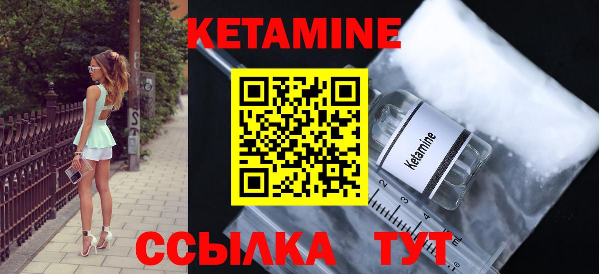 Южно-Сахалинск  Кетамин VHQ  Кетамин VHQ  Вход с VPN 