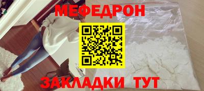 меф Будённовск