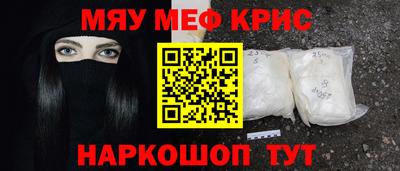 меф Будённовск