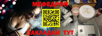 меф Будённовск
