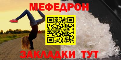меф Будённовск