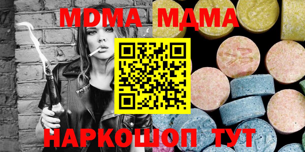 MDMA VHQ Южно-Сахалинск