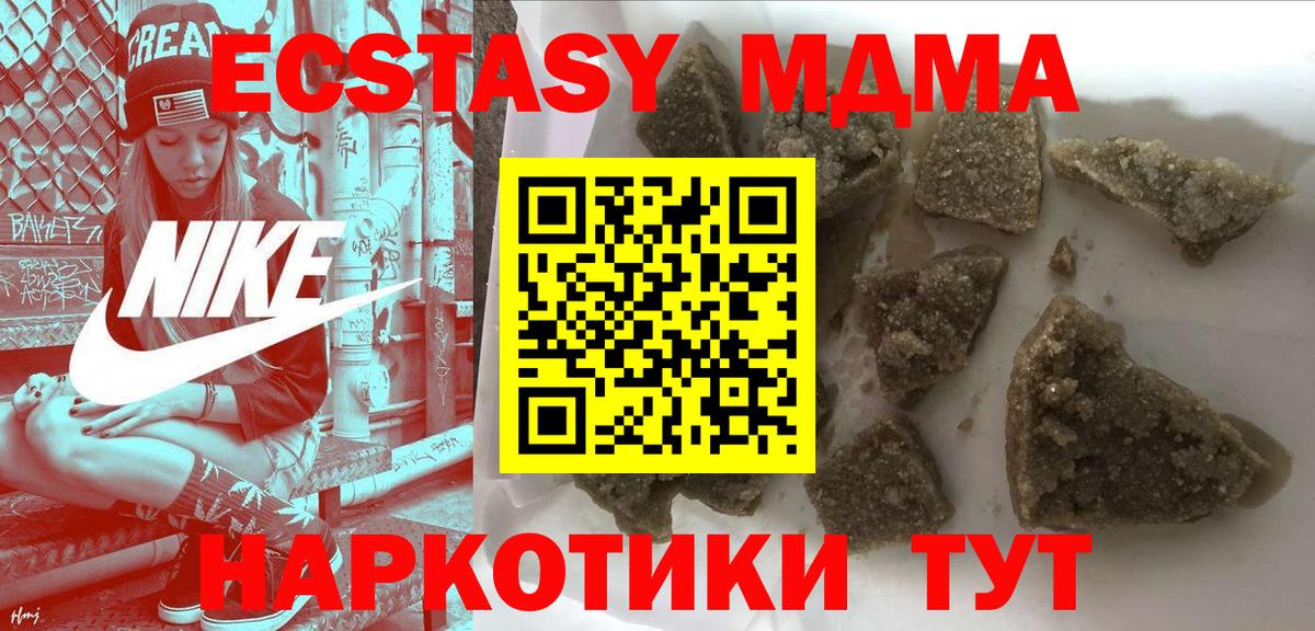 Южно-Сахалинск  МДМА VHQ  Вход с VPN  МДМА VHQ 