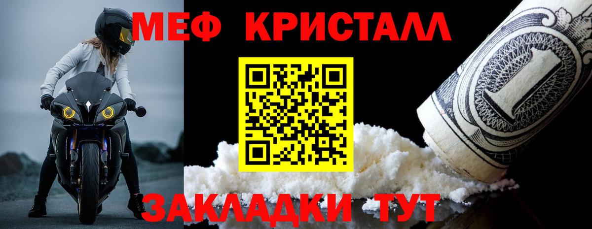 Южно-Сахалинск  МЯУ-МЯУ mephedrone  Вход с VPN 