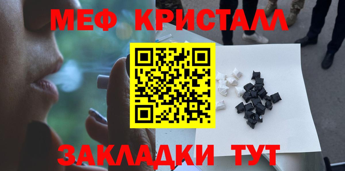 МЕФ мука Южно-Сахалинск