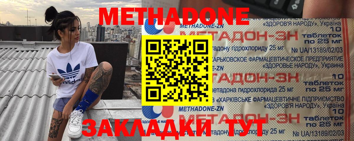 Южно-Сахалинск  МЕТАДОН мёд  MEGA зеркало  Вход с VPN 