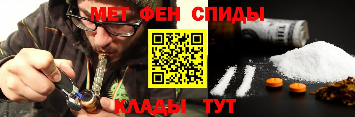 МЕТАМФЕТАМИН Methamphetamine  Вход с VPN  Южно-Сахалинск 