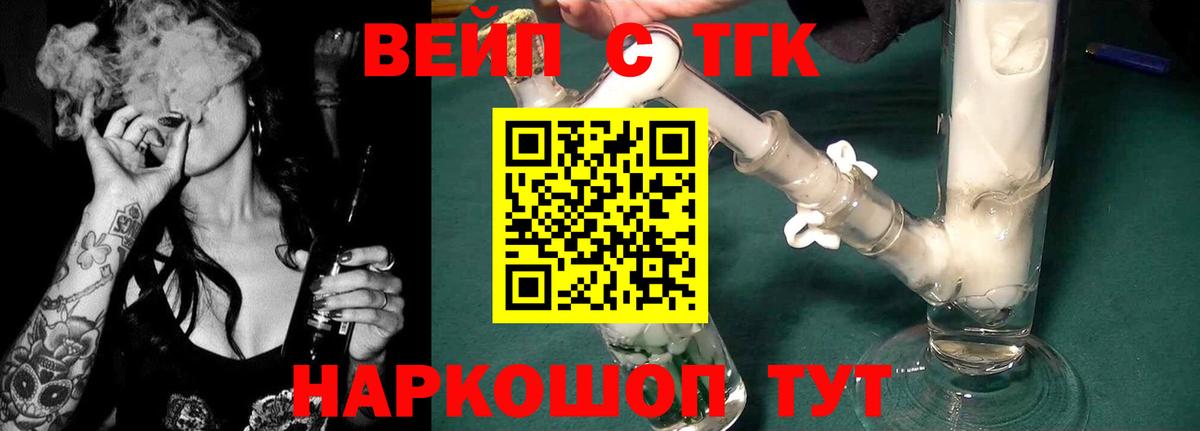 ТГК THC oil Южно-Сахалинск
