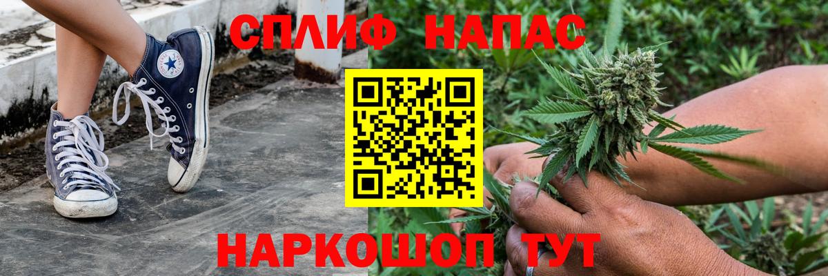 Бошки Шишки Amnesia Южно-Сахалинск